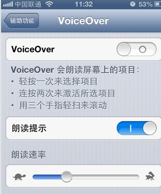 苹果手机不小心打开了voiceover 如何关闭