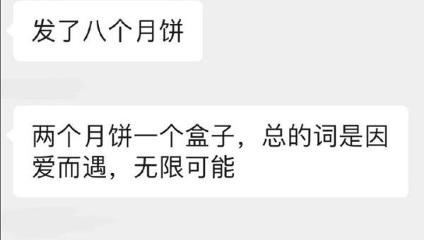 公司中秋发月饼男子被气到了 网友:笑死了