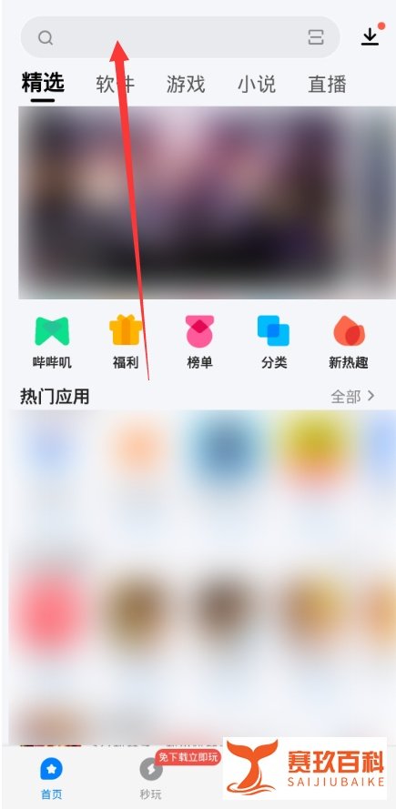 百度app可以在哪里下载