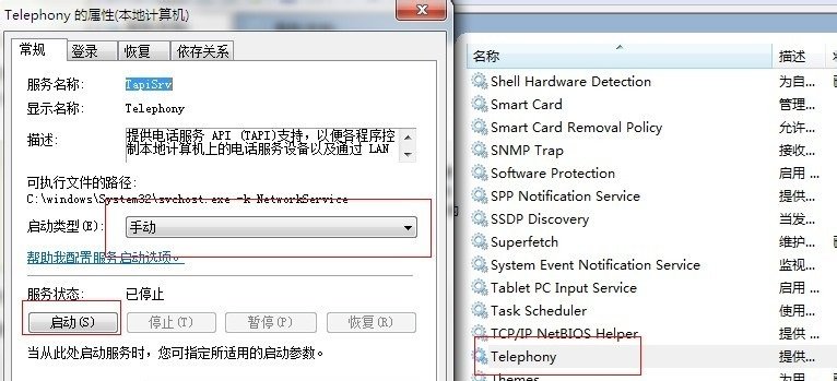 电脑提示错误711是什么意思?