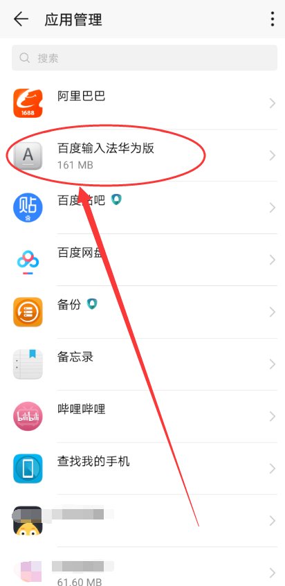手机语音输入法怎么不能用了啊?