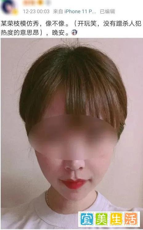 网红为“火”发劳荣枝仿妆，遭人民日报批：美妆不能沦为伤风败俗