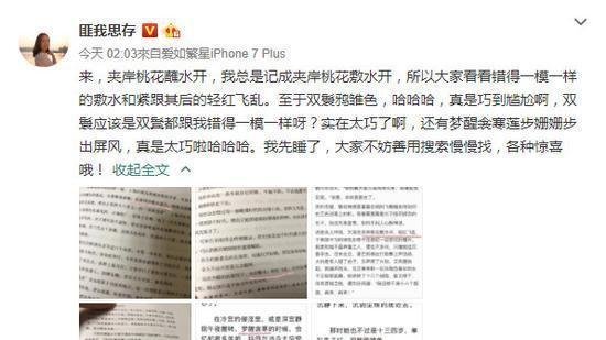 《如懿传》开播在即,匪我思存发博怒斥抄袭!
