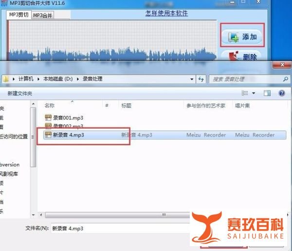 如何截取MP3音频文件