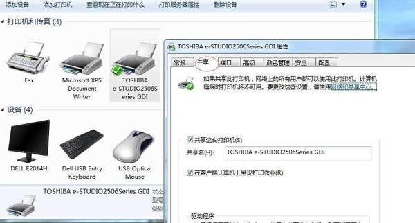 win7 64位打印机,“打印处理器不存在”