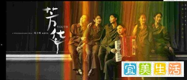 《芳华》一部只有亲身经历才能看懂的电影！