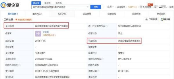 在东北一切笨的东西都会被吃掉！工商户还将店铺取名“笨货”