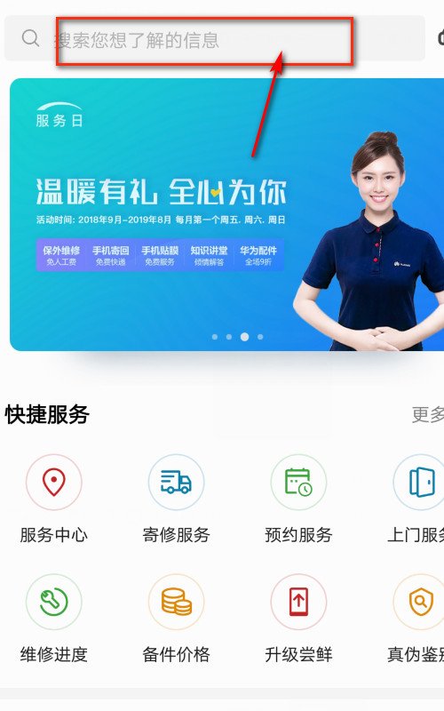 怎么查看手机的使用说明书