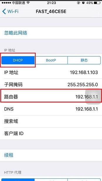 手机怎么用路由器上网？