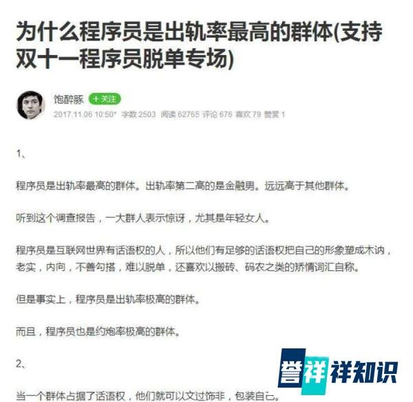 为什么我不建议你使用简书这个平台写作?