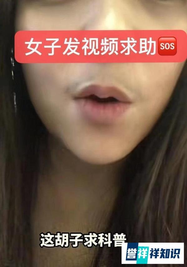 江苏:女生回应感染新冠后长出胡子 称不是特效准备刮掉
