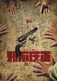 《邪不压正》原著作者张北海去世,如何评价他的一生?