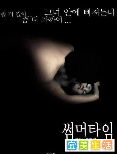 韩国电影《夏日时光》深度赏析:欲望与救赎的情感交织