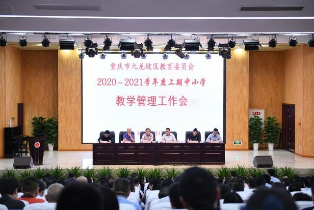 九龙坡教委招生办电话