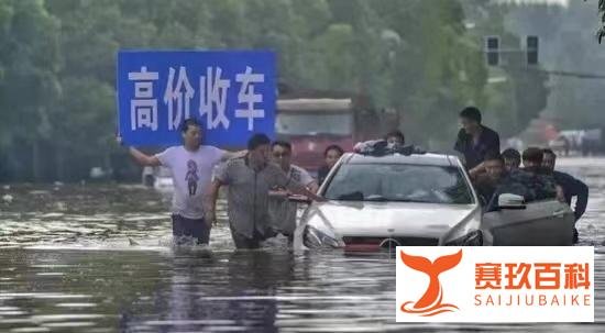 315调查：泡水车最终都去哪了？车贩子都中招消费者如何避雷？