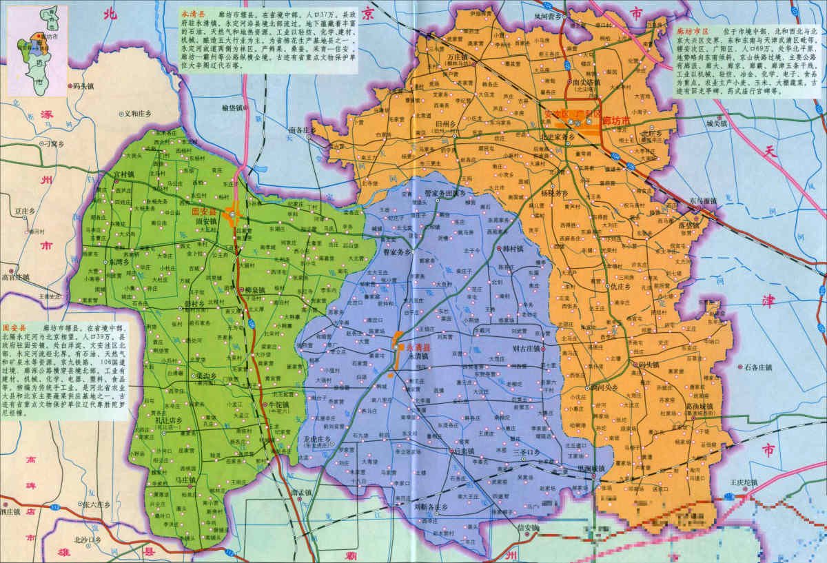 固安属于河北哪个省