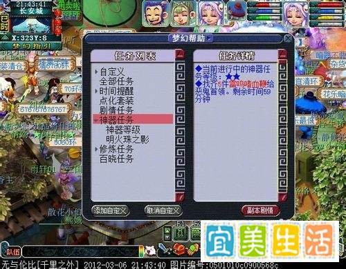 梦幻西游神器任务明火珠之影