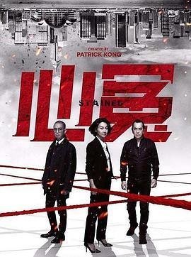 怎么评价心冤？