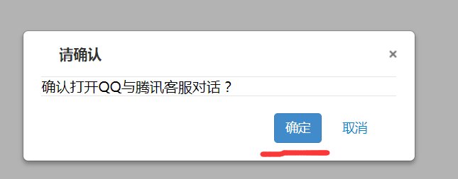 Q人工客服电话,不是语音的那种