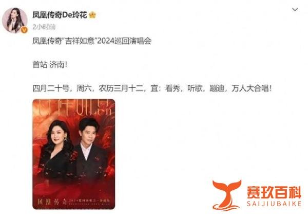 “凤凰传奇”演唱会取消紧急发声