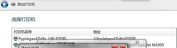 win7 64位打印机,“打印处理器不存在”