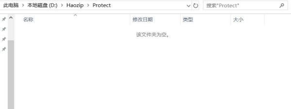 彻底屏蔽清除各种2345好压软件广告方法