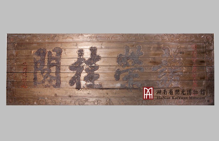 谭道源的介绍