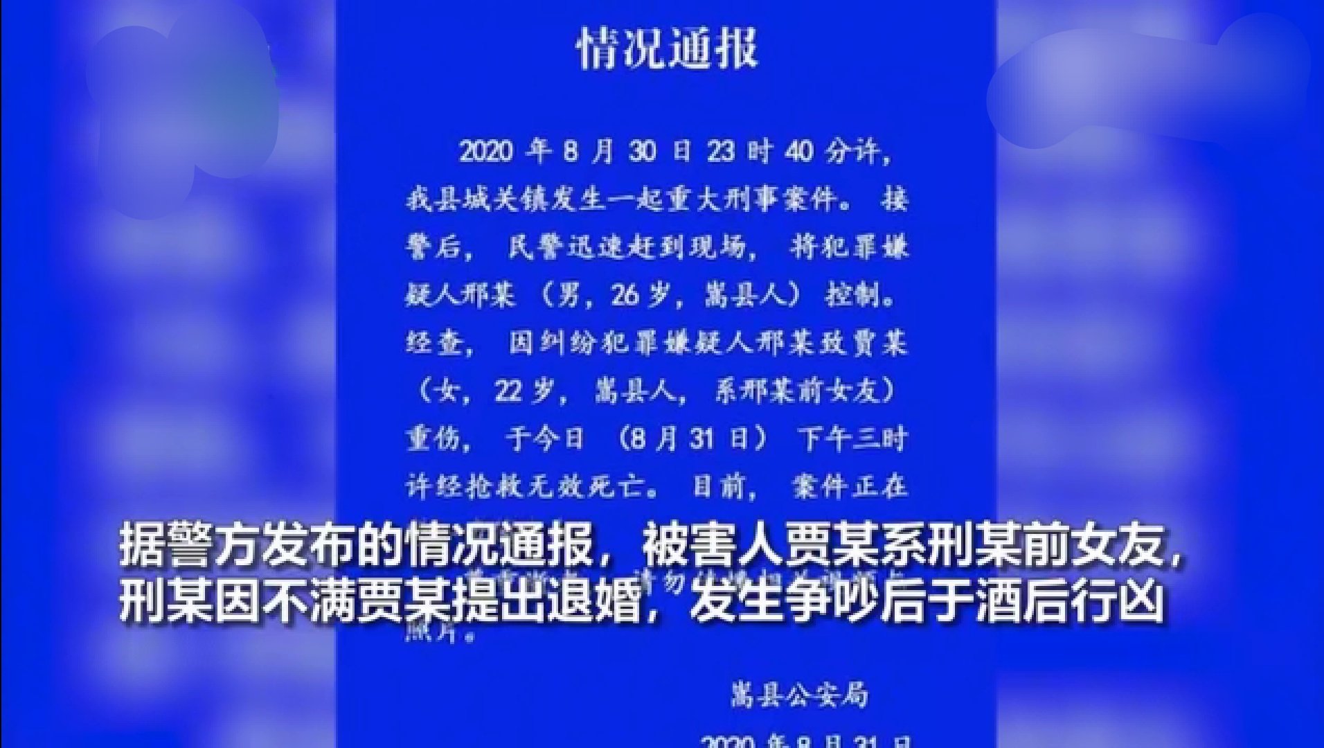 洛阳男子杀害悔婚女友,路人被其逼退,你怎么看?