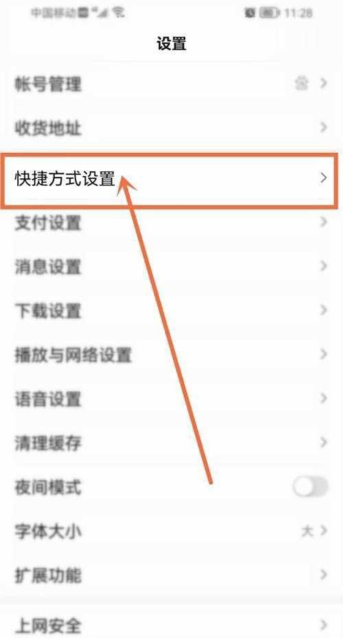 百度的搜索栏如何添加到手机桌面