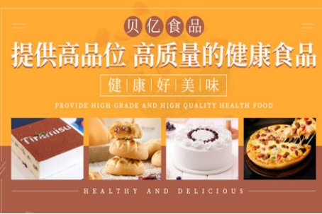 蛋挞皮品牌排行榜前十名