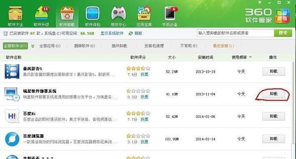 如何彻底卸载瑞星 怎样卸载瑞星杀毒软件