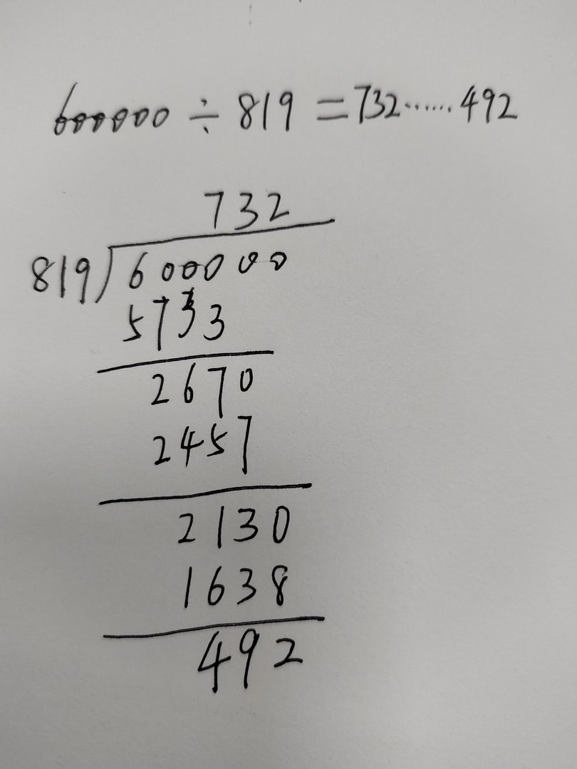 小数除以整数怎么列竖式计算？