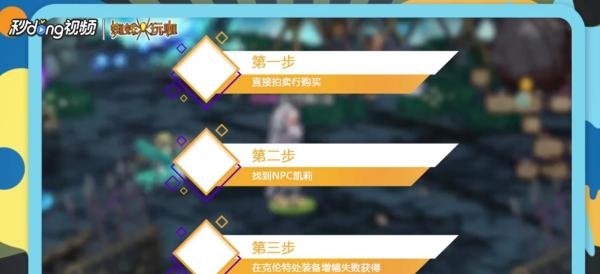 dnf怎么得强烈之痕迹