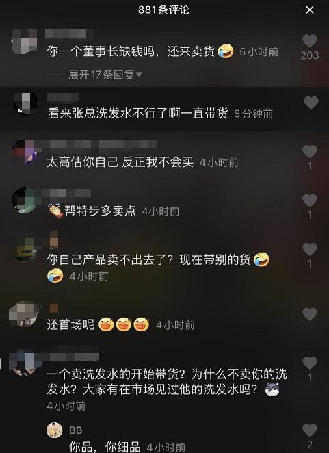 蜗蜗微商连载一:董事长张越抖音炫富被质疑,帮别人带货遭嘲讽