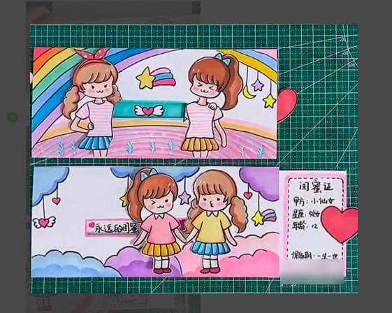我要和好朋友写闺蜜证书怎么写??