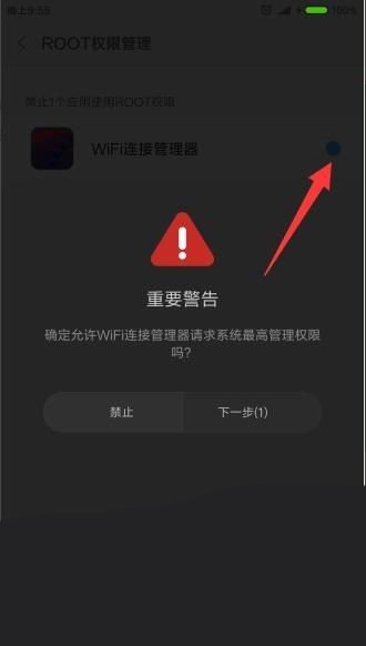 小米怎么获取root权限?
