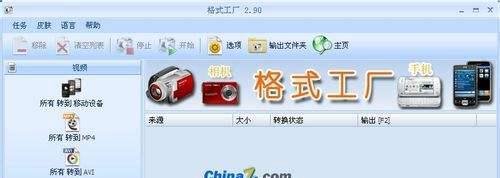 vob文件怎么打开