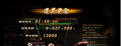 九阴真经暮色之村攻略