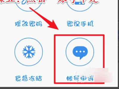 qq号码申诉不了怎么办?