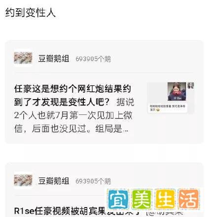 任豪“降智”言论引起争议，外网嘲笑声一片，发文道歉“我错了”