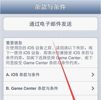 苹果手机iPhone4s怎么升级IOS8.3系统