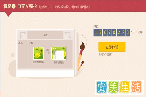 QQ黄钻有哪些特权