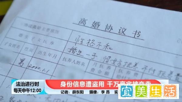 北京奇案：女子身份信息遭盗用，价值千万的豪宅居然被变卖