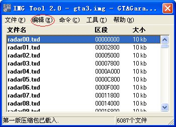 侠盗猎车罪恶都市怎么变奥特曼