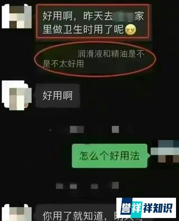 ??震撼!长沙局长李绍萍私密聊天记录泄露,道德底线何在?