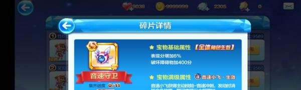 天天酷跑卡特琳娜的短爆怎么搭配
