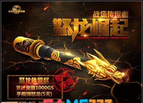 创世兵魂怎么飞刀?
