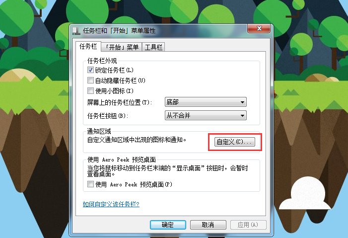 为什么任务栏不能显示运行的程序?