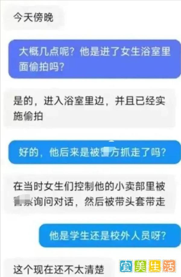 两高校同时出事,男扮女装进女浴室偷拍均被抓