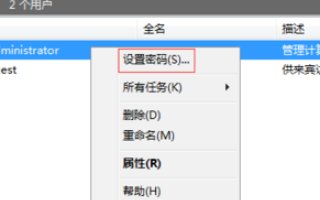 怎么设置共享的文件夹密码